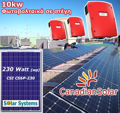10kw-canadian-pv-roof-2.jpg