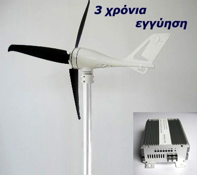 Ανεμογεννήτρια 420 watt-24v-Εξωτερικός Controller